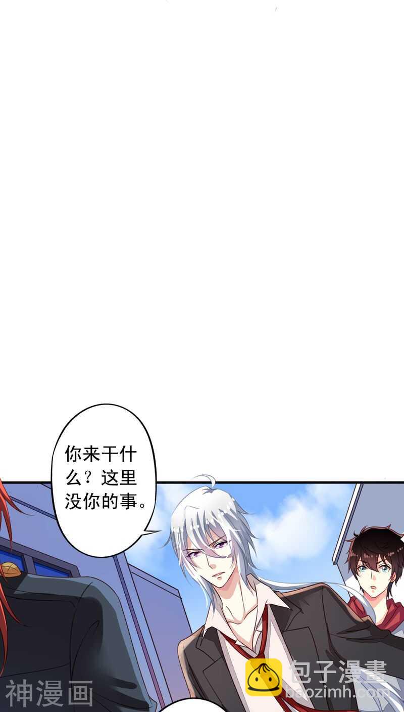番外10：残酷的真相-第67话