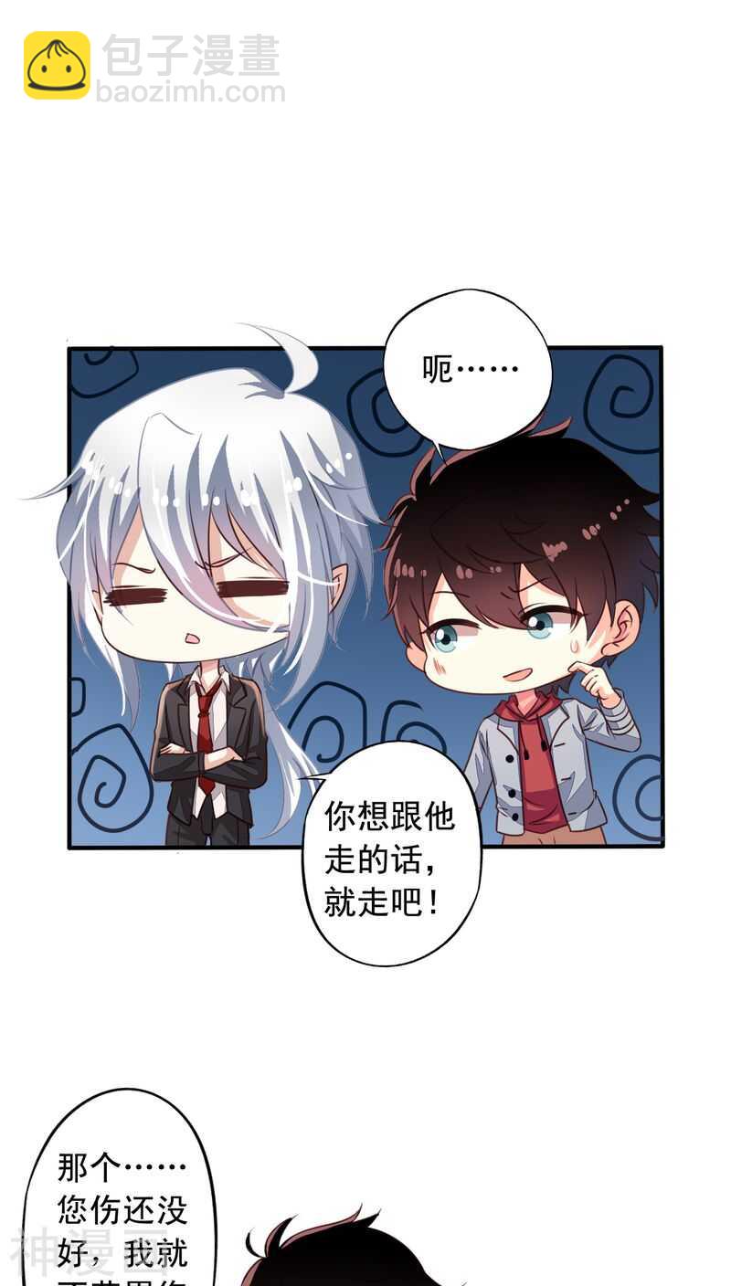 番外10：残酷的真相-第67话