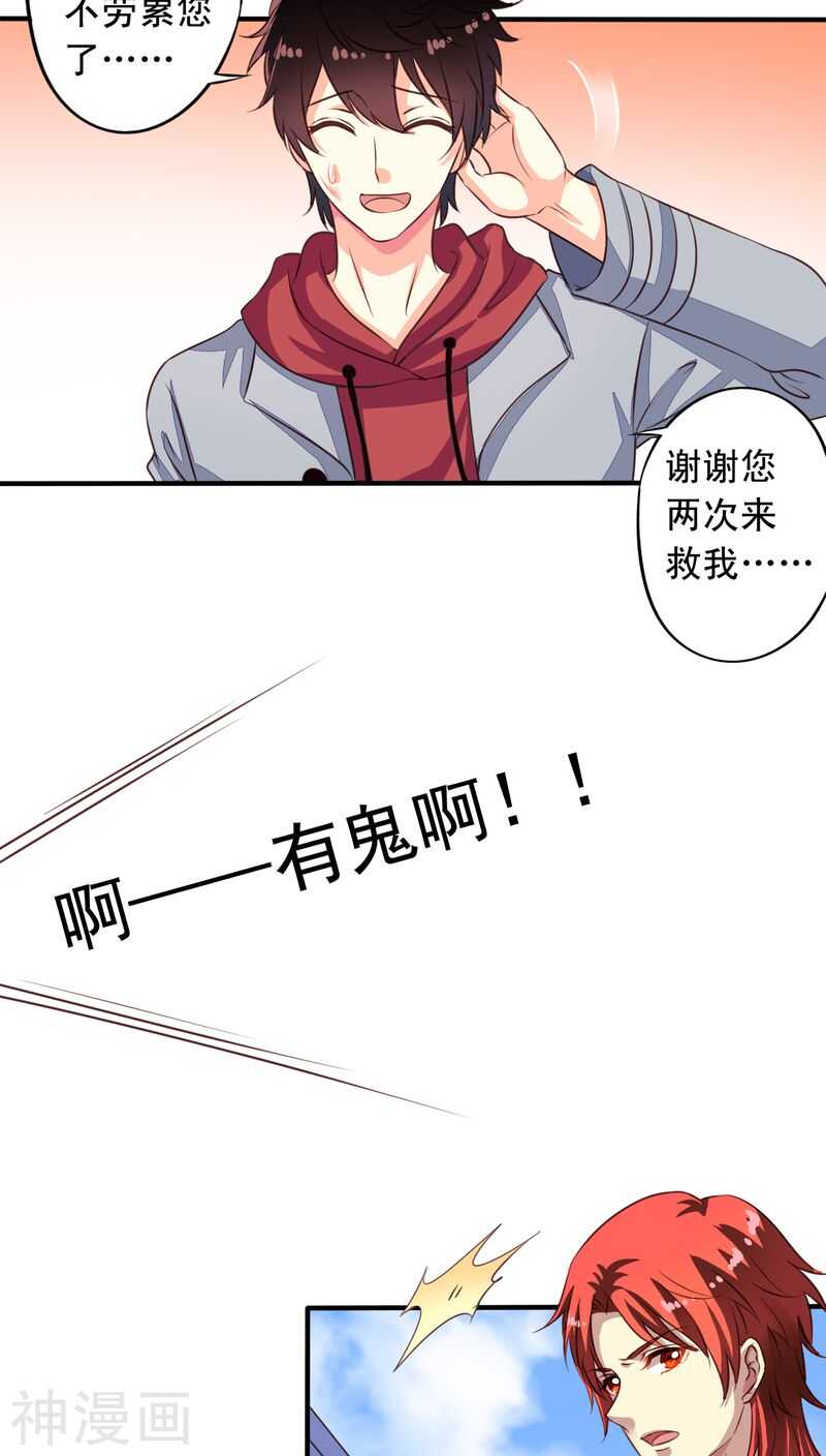 番外10：残酷的真相-第67话