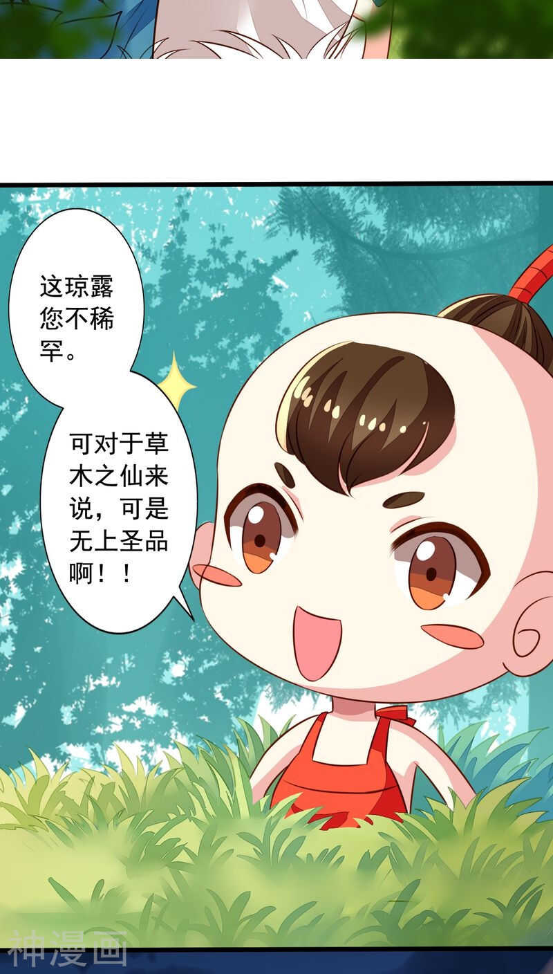 番外12：如梦幻泡影-第69话