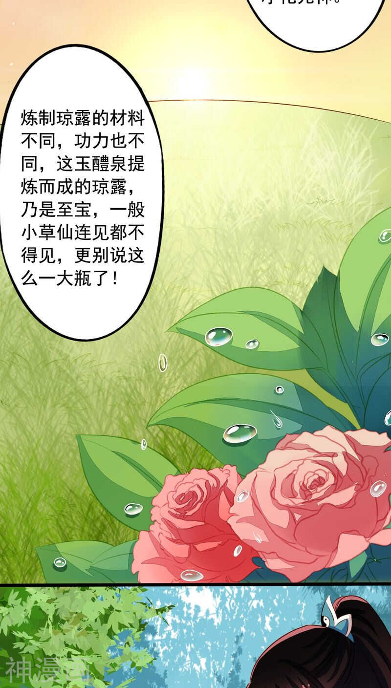 番外12：如梦幻泡影-第69话