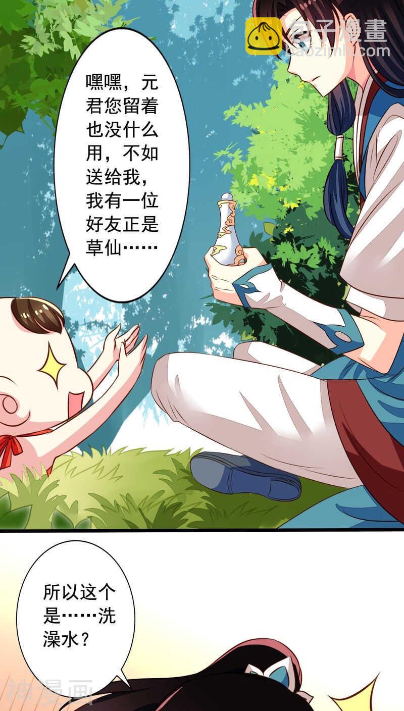 番外12：如梦幻泡影-第69话