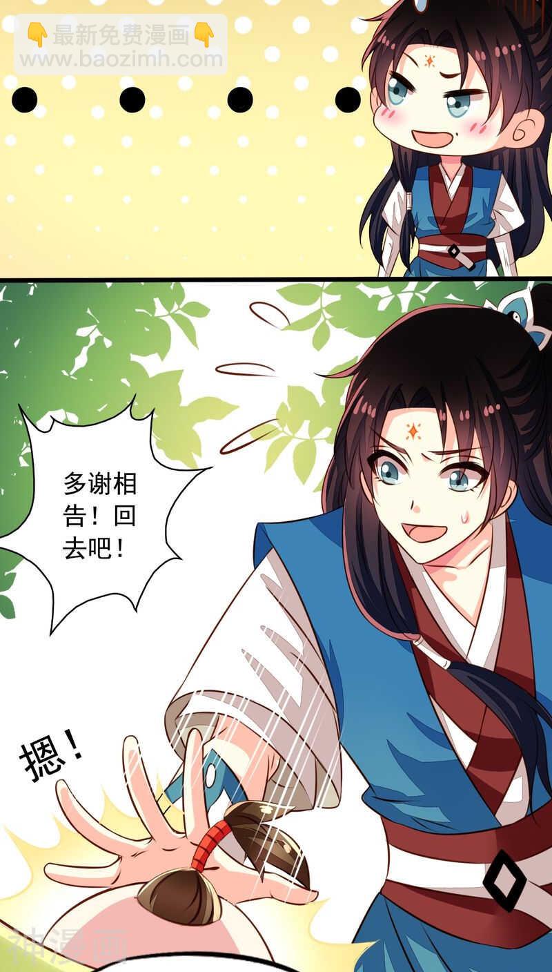 番外12：如梦幻泡影-第69话