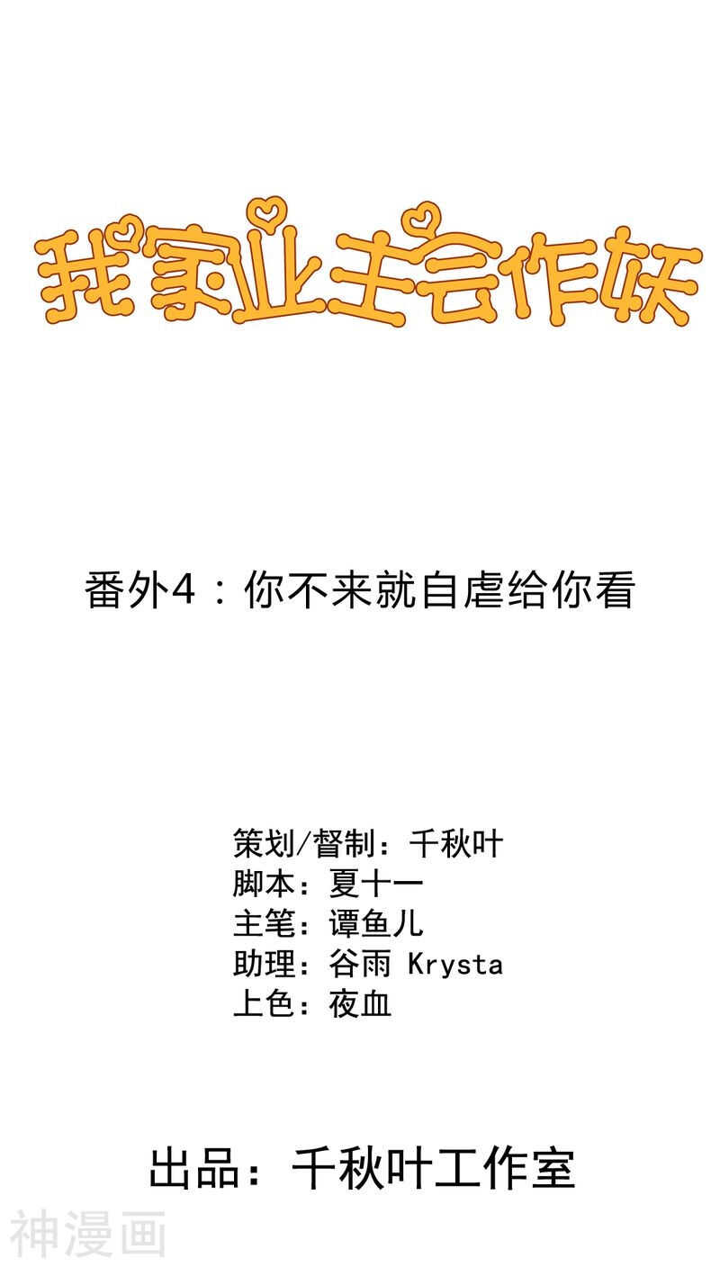 番外14：物是人非-第71话