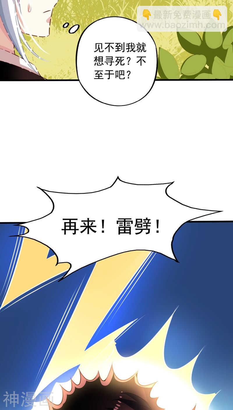 番外14：物是人非-第71话