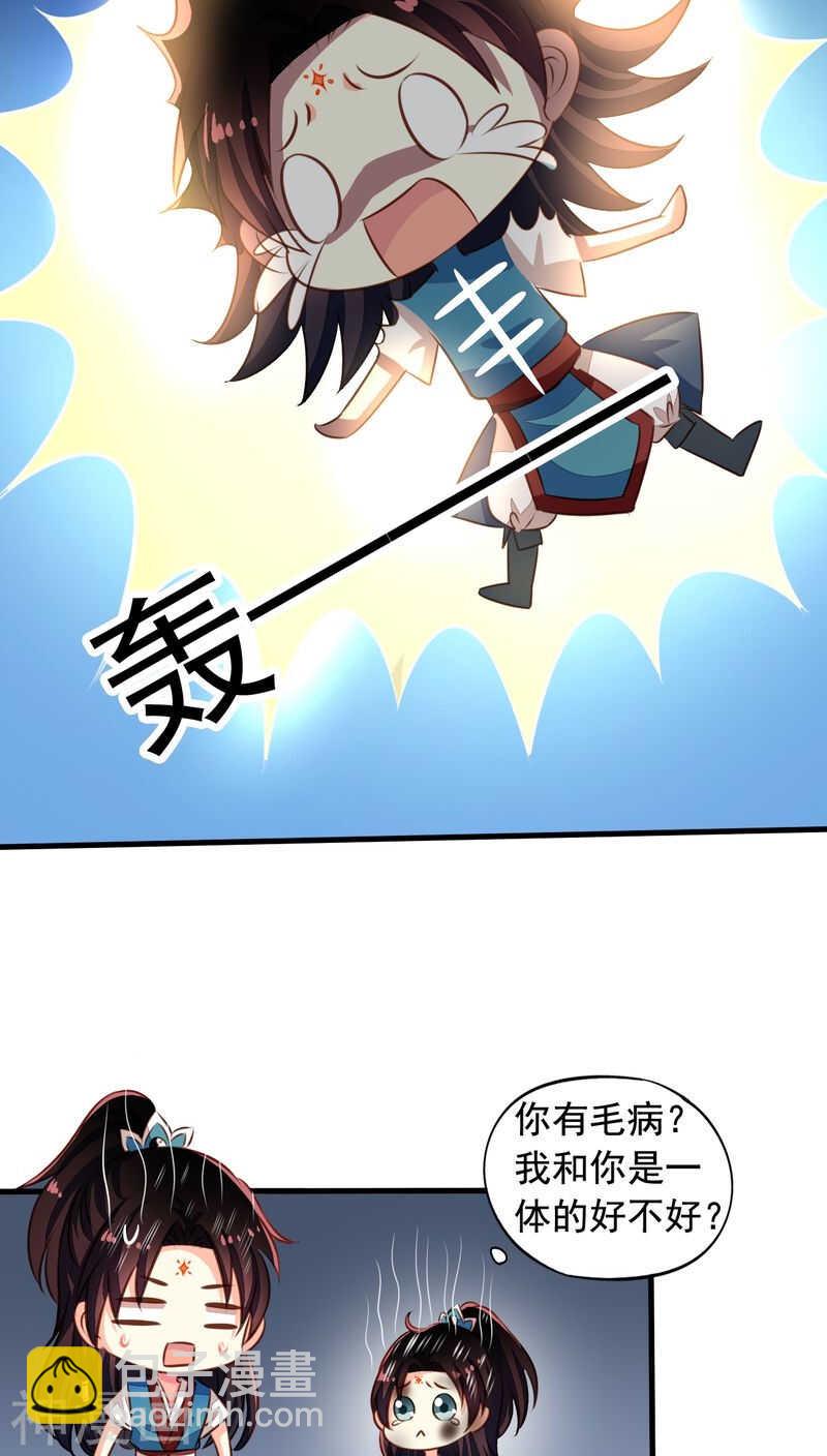 番外14：物是人非-第71话
