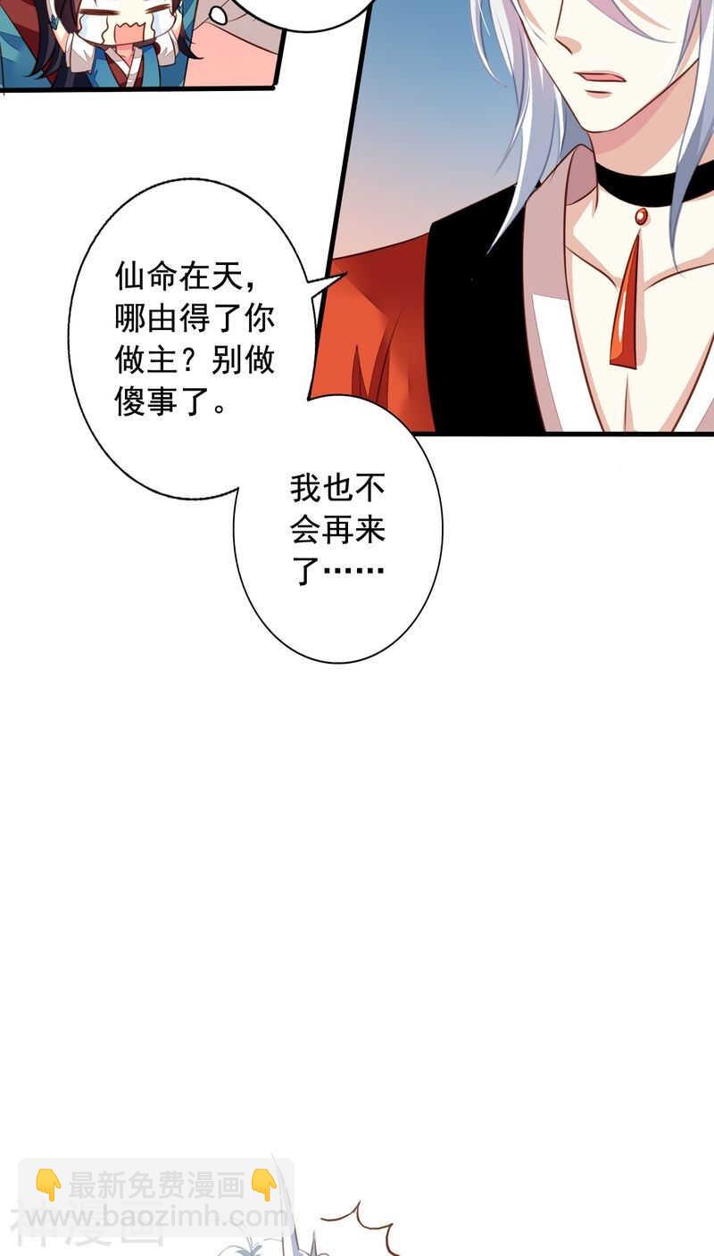 番外14：物是人非-第71话