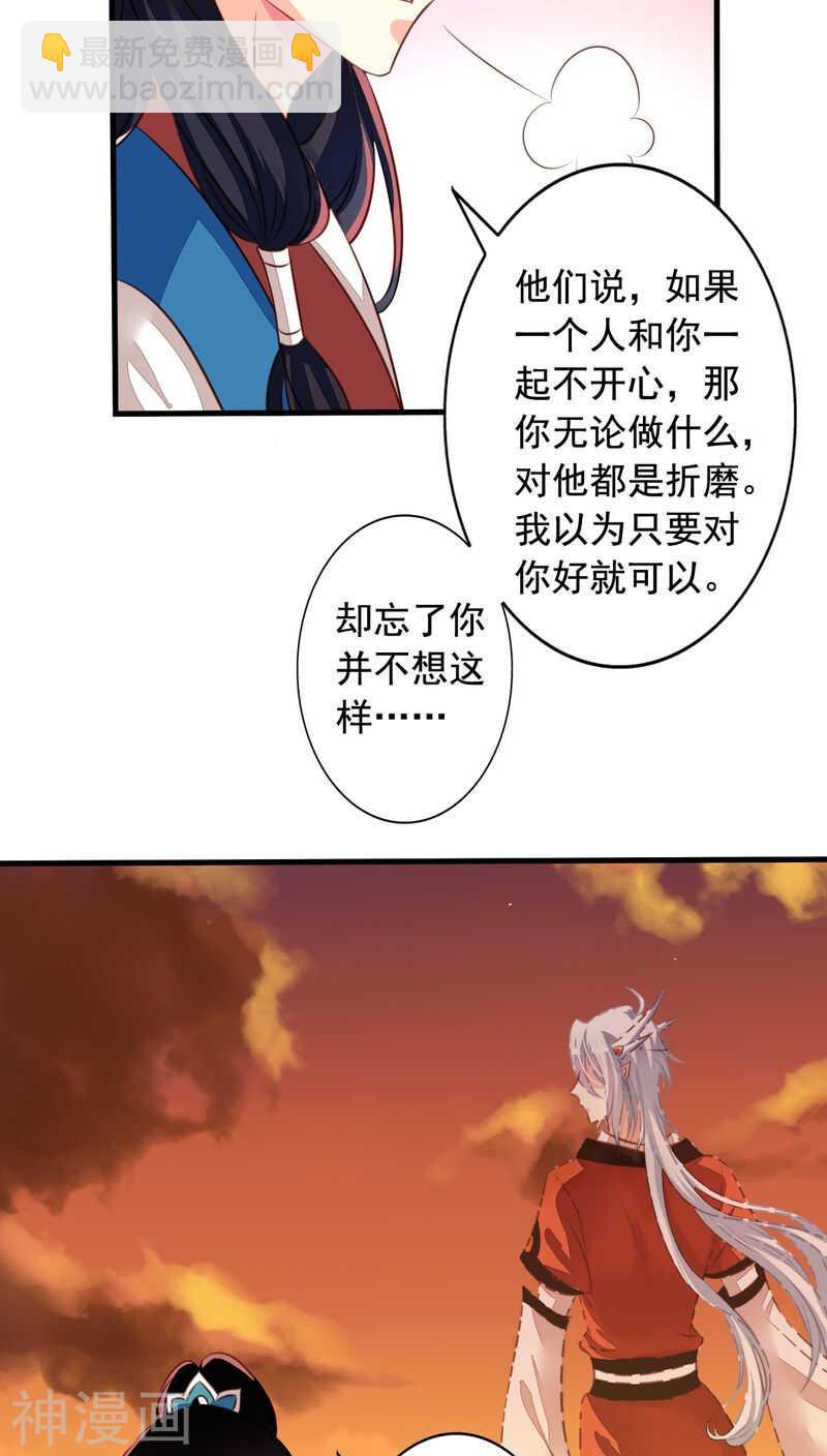 番外14：物是人非-第71话
