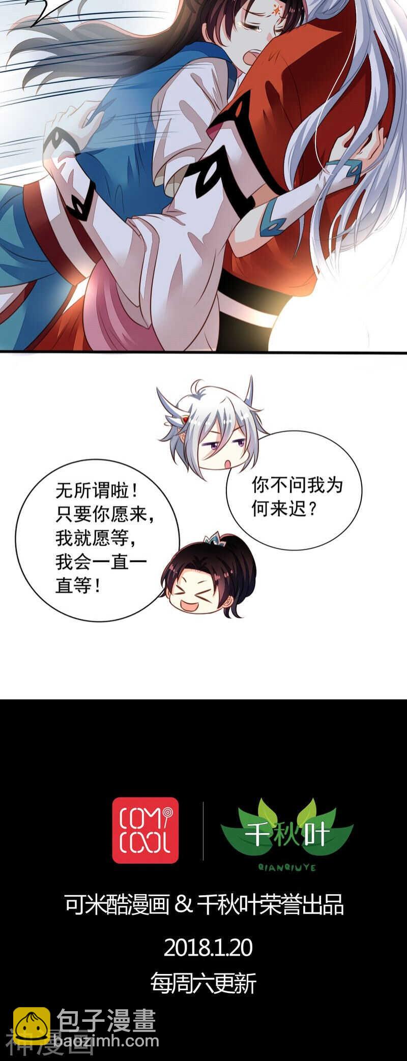 番外14：物是人非-第71话