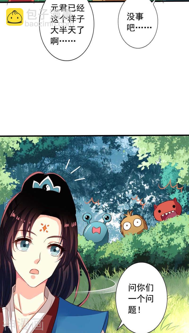 番外14：物是人非-第71话