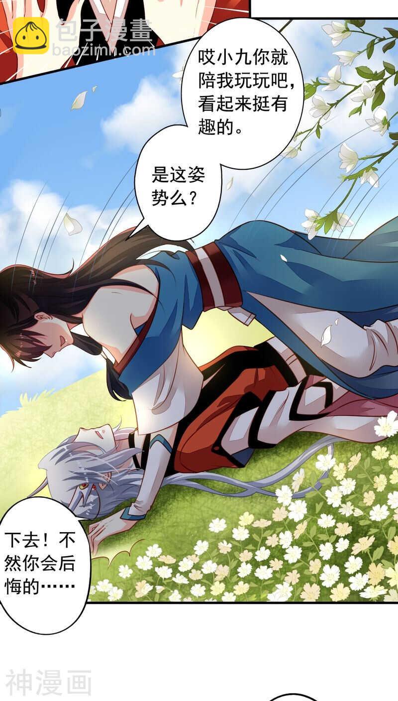 番外16 我们认识-第73话