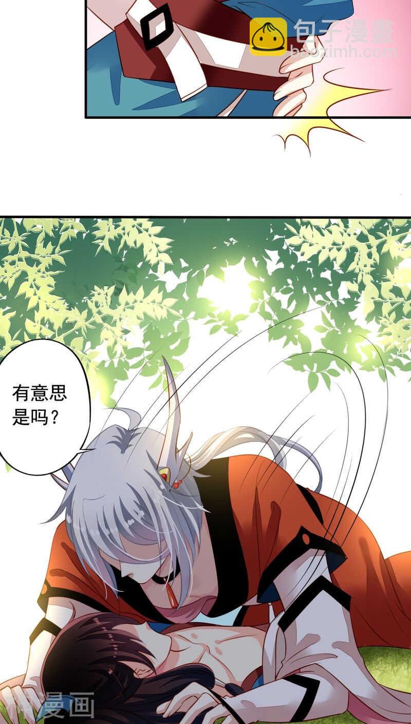 番外16 我们认识-第73话