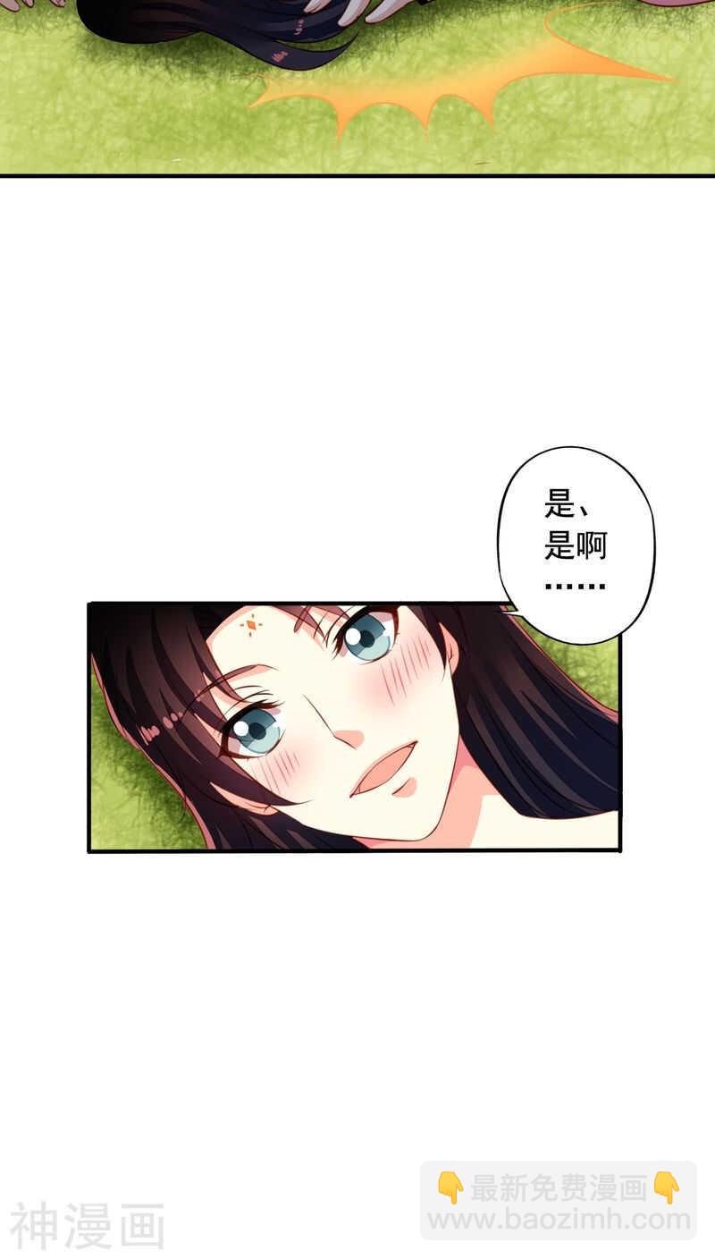 番外16 我们认识-第73话