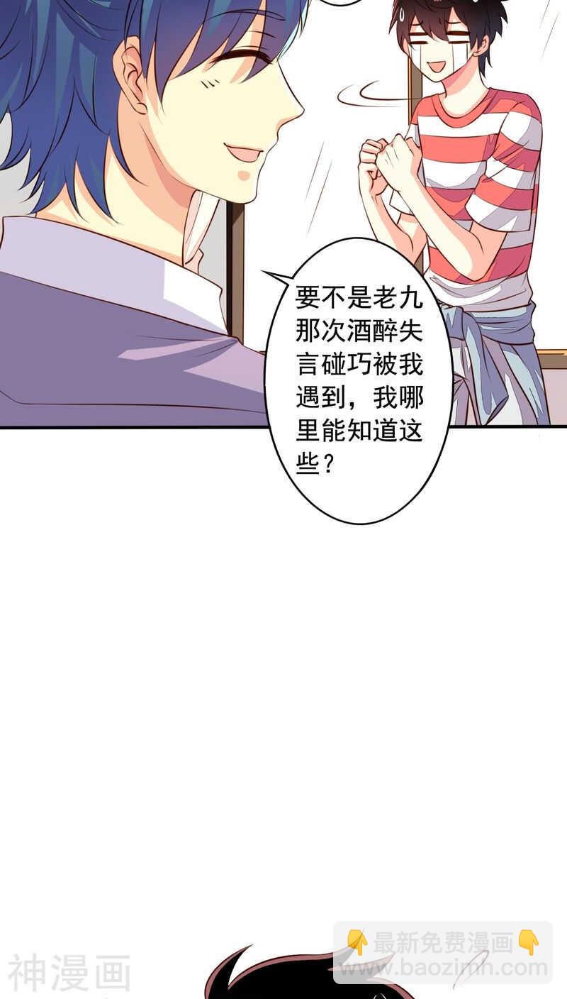 番外16 我们认识-第73话