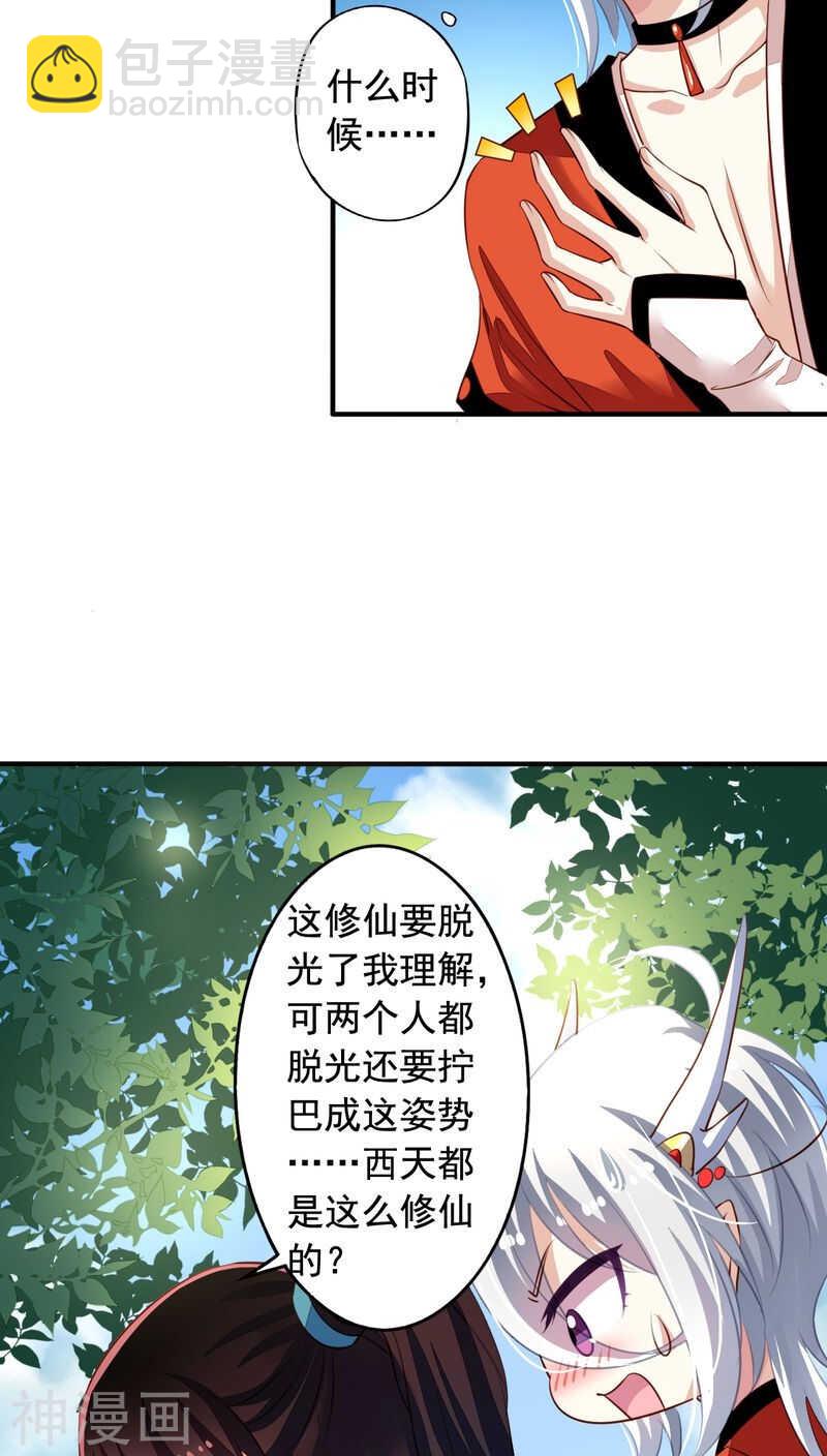 番外16 我们认识-第73话