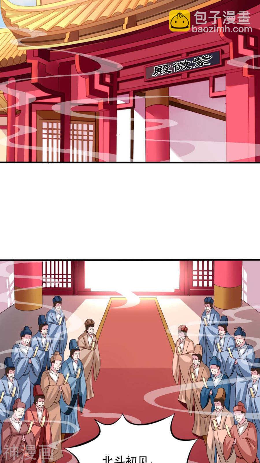 番外18：元君闯祸-第75话