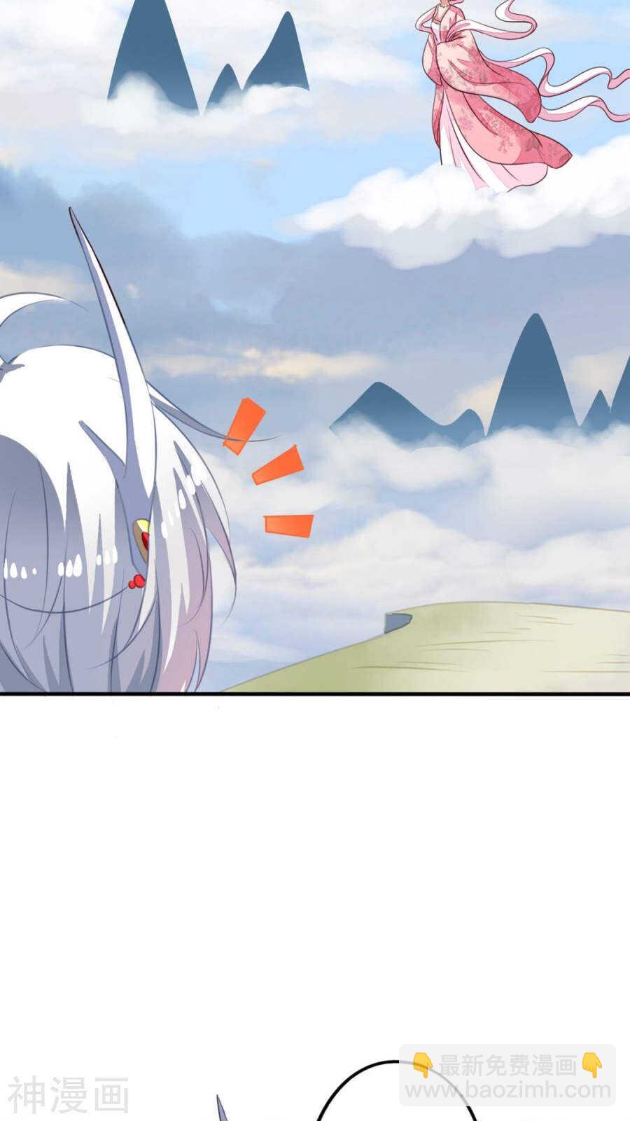 番外18：元君闯祸-第75话