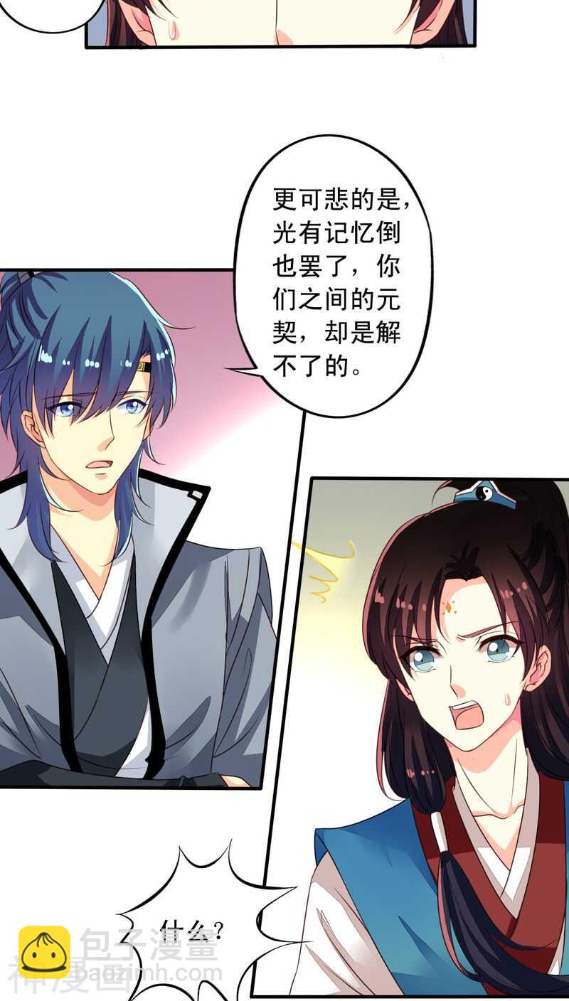 番外20：刑仙台上的永别-第77话