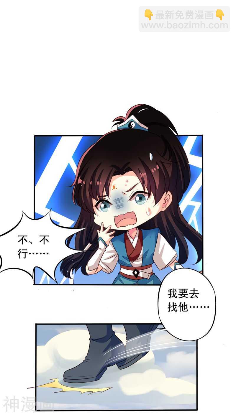 番外20：刑仙台上的永别-第77话