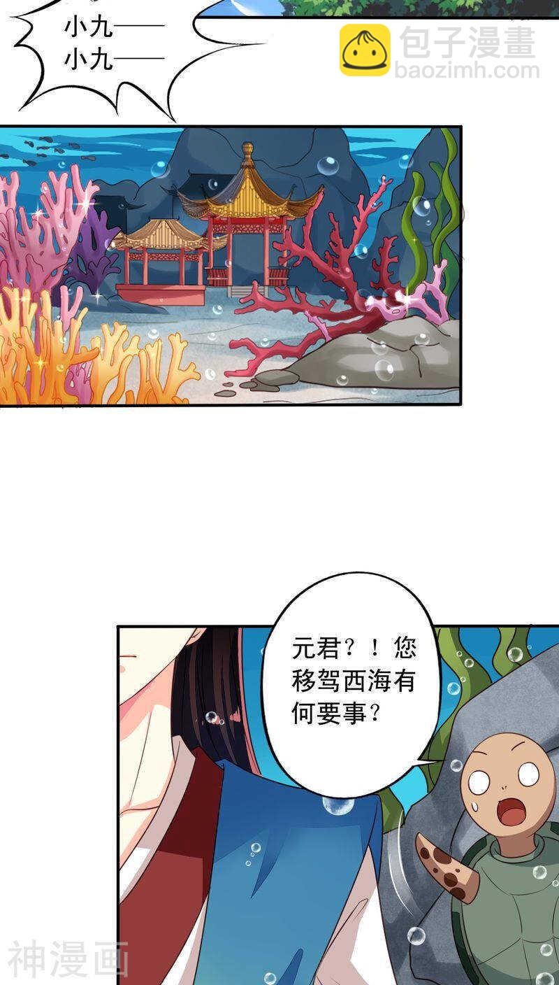 番外20：刑仙台上的永别-第77话