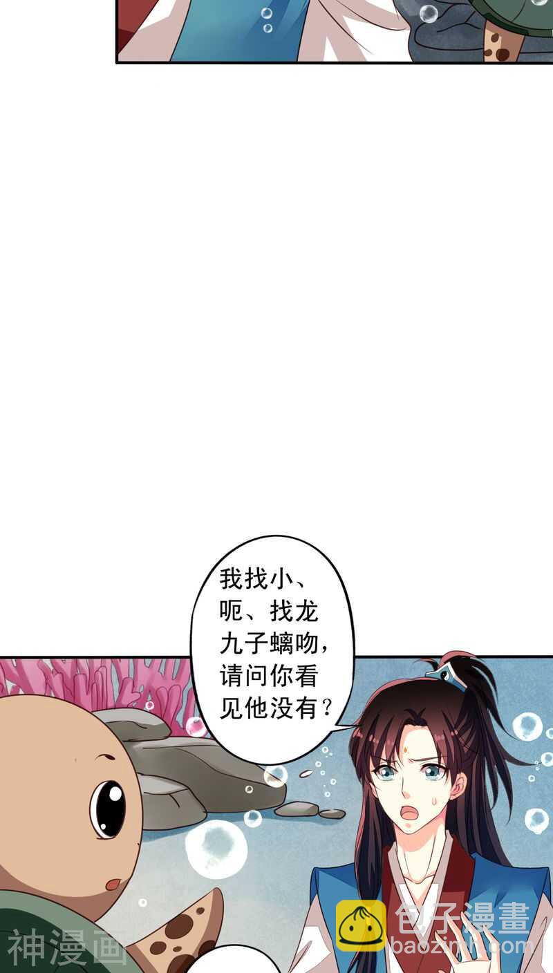 番外20：刑仙台上的永别-第77话