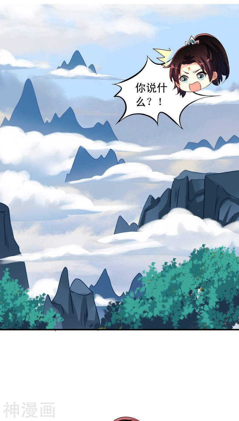 番外20：刑仙台上的永别-第77话