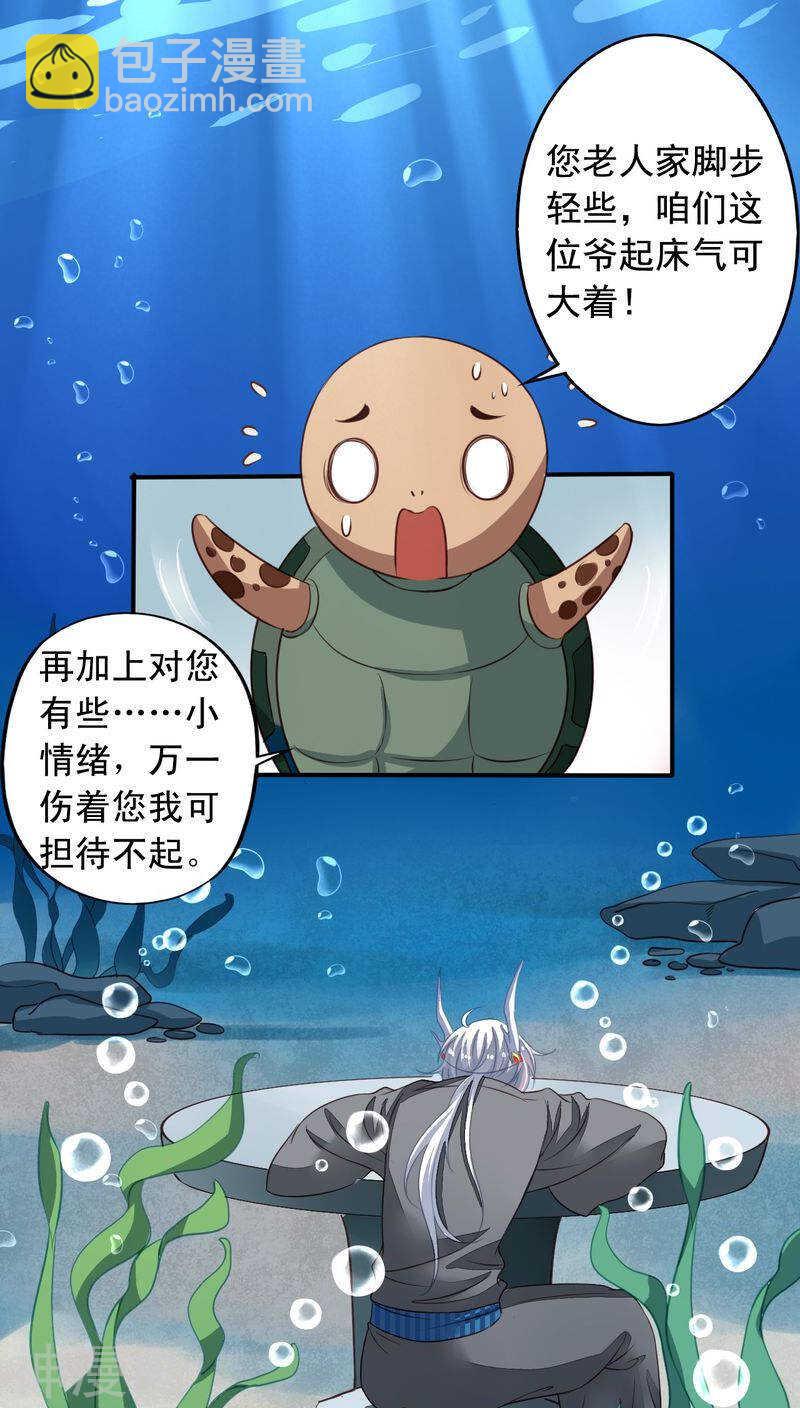 番外20：刑仙台上的永别-第77话