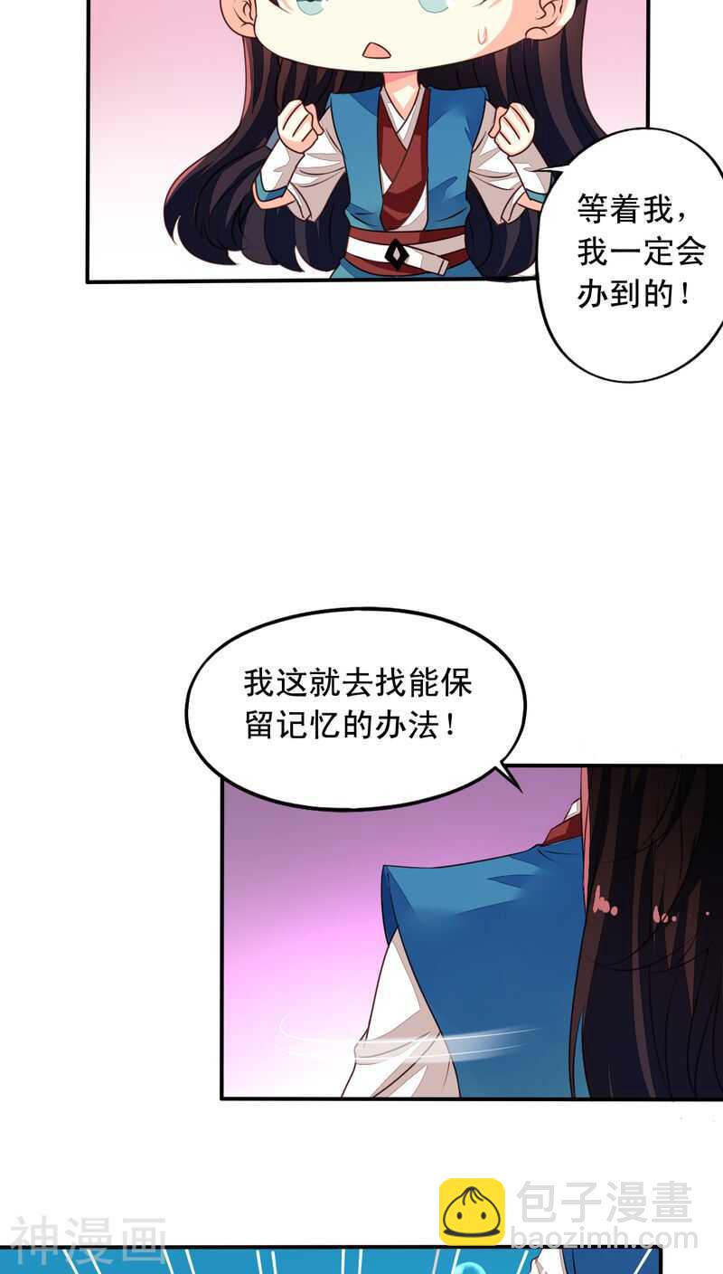 番外20：刑仙台上的永别-第77话