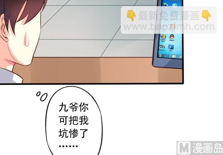 第58回 九爷还是罩着我的(1/2)-第79话