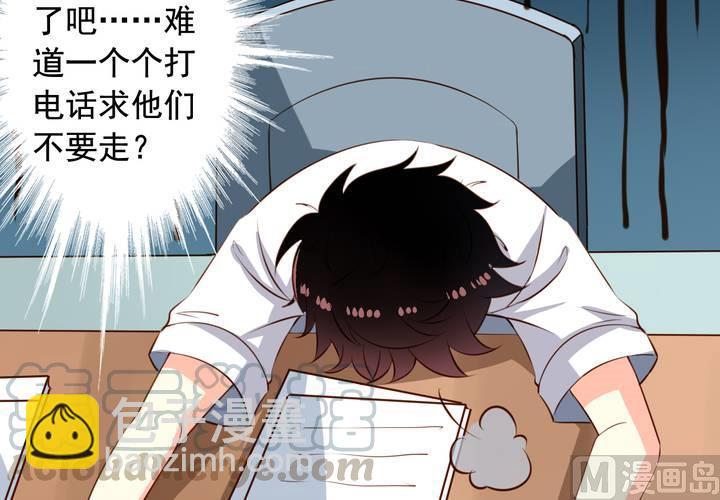 第58回 九爷还是罩着我的(1/2)-第79话