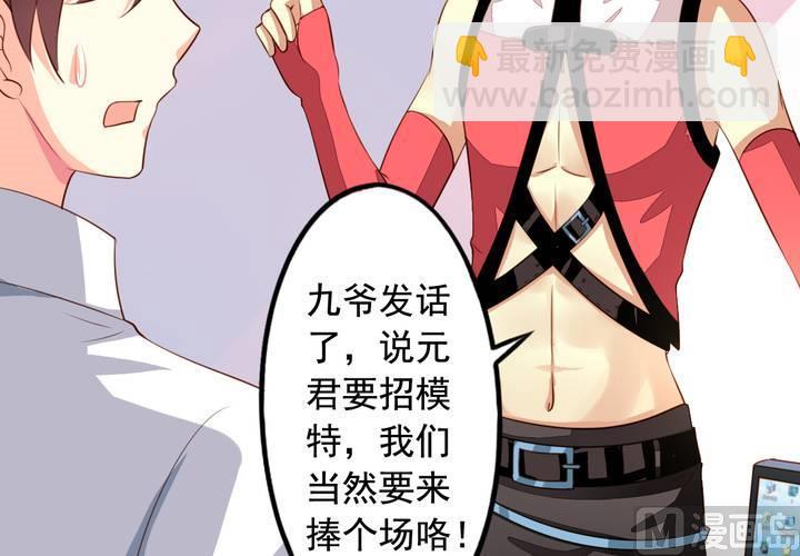 第58回 九爷还是罩着我的(1/2)-第79话