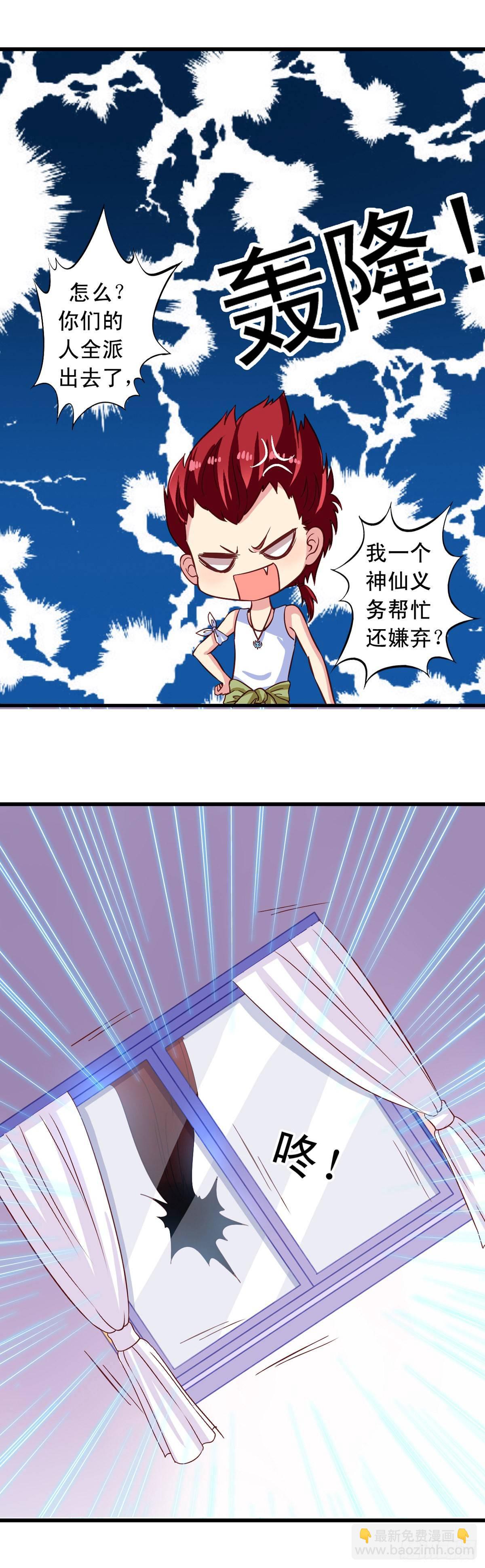 第8回 你的就是我的-第9话