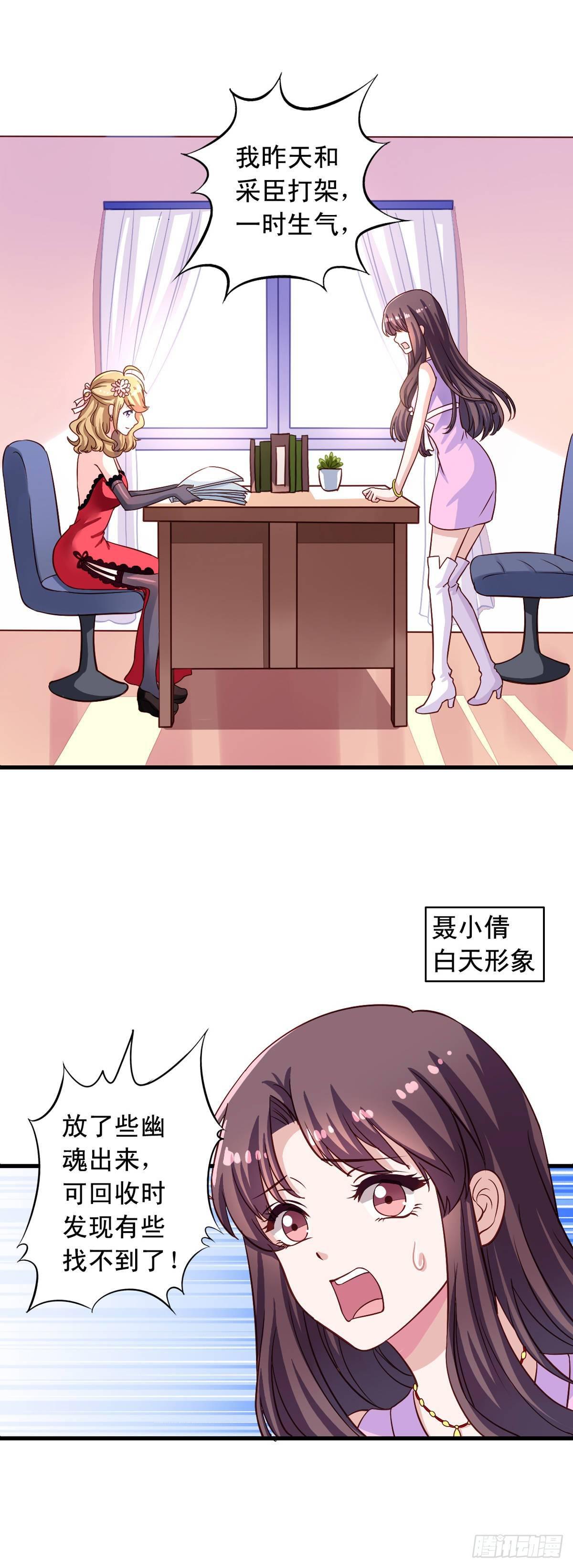 第8回 你的就是我的-第9话