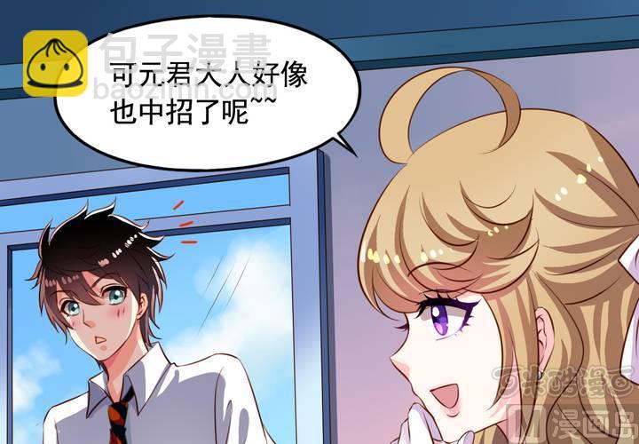 第60回 打翻醋坛的九爷(1/2)-第81话