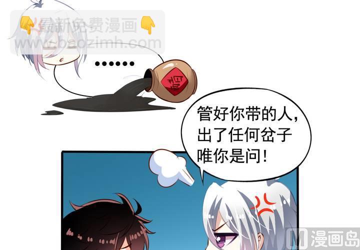 第60回 打翻醋坛的九爷(1/2)-第81话