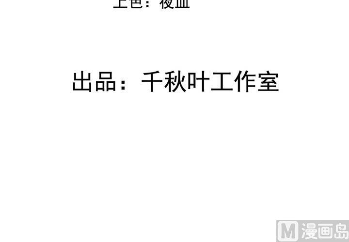 第60回 打翻醋坛的九爷(1/2)-第81话
