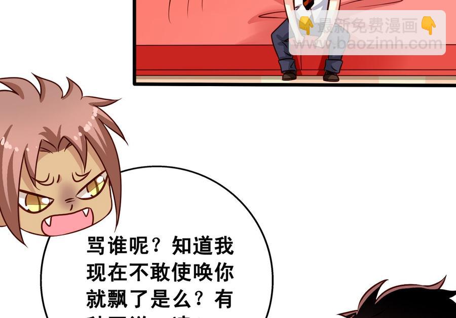 第62回 魂飞魄散也好(1/2)-第83话