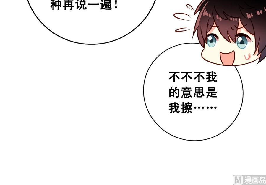 第62回 魂飞魄散也好(1/2)-第83话