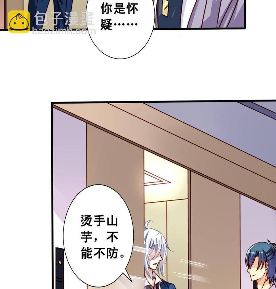第62回 魂飞魄散也好(1/2)-第83话
