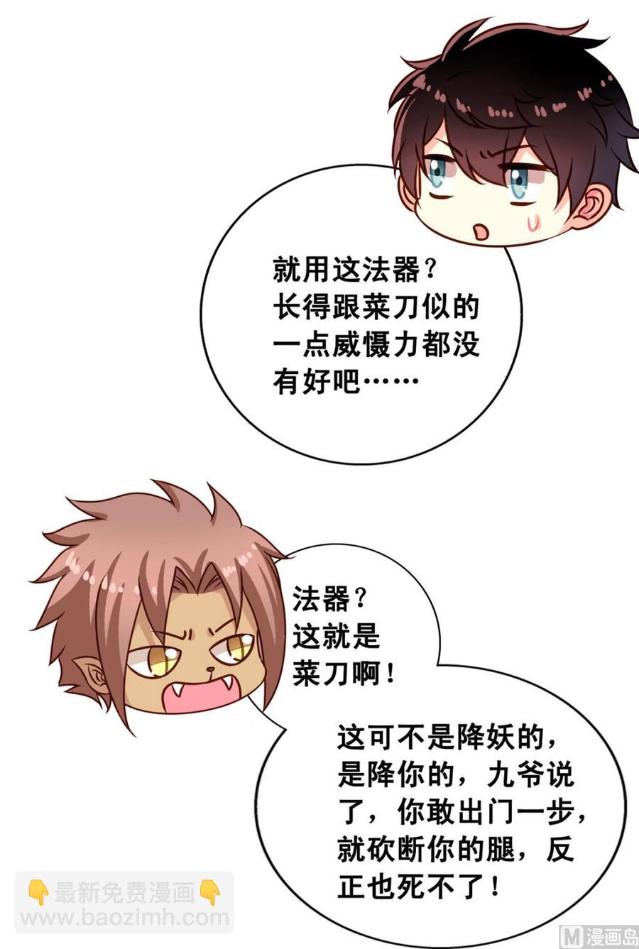 第62回 魂飞魄散也好(1/2)-第83话