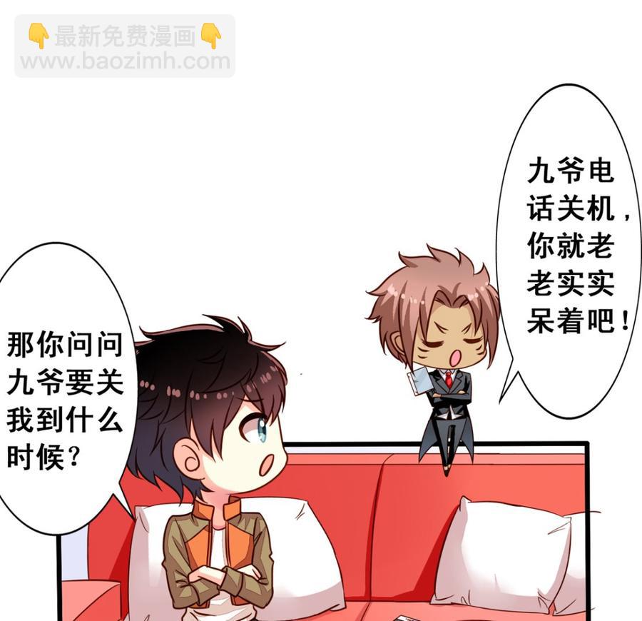 第62回 魂飞魄散也好(1/2)-第83话