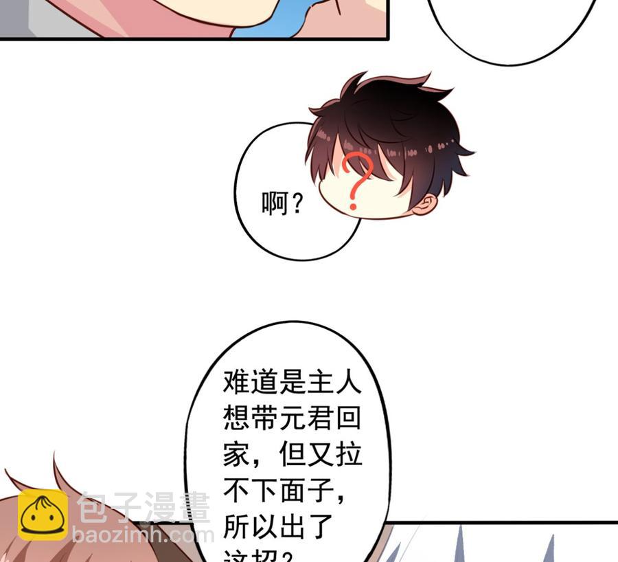 第64回 离家出走-第85话
