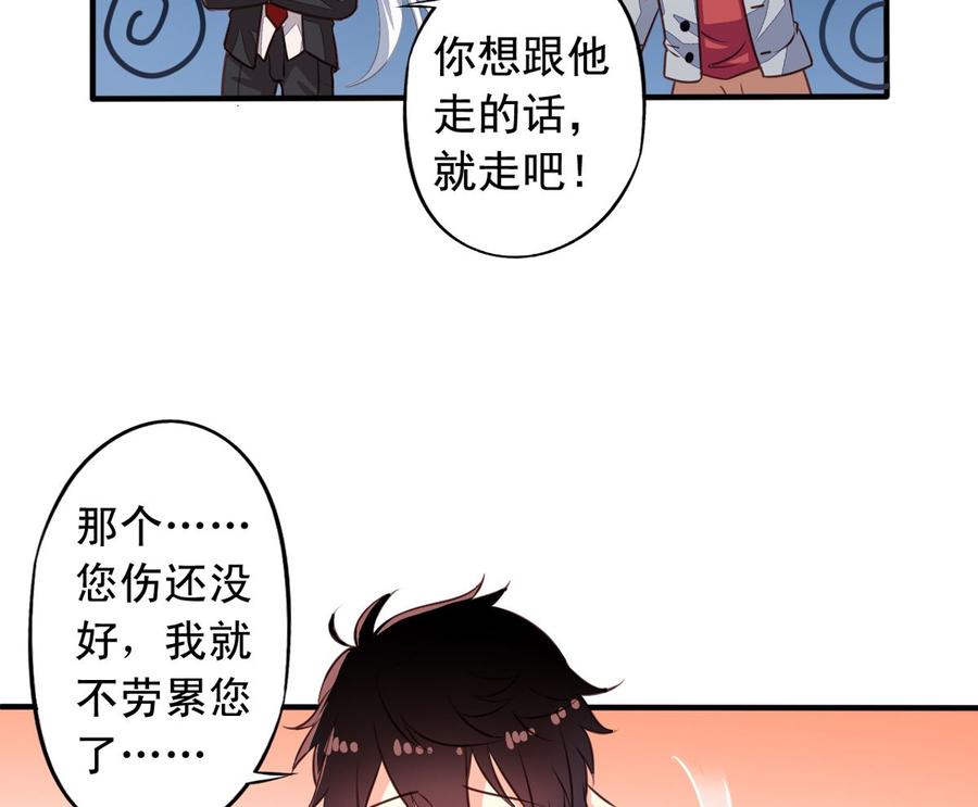 第66回 九爷赶走了李子(1/2)-第87话