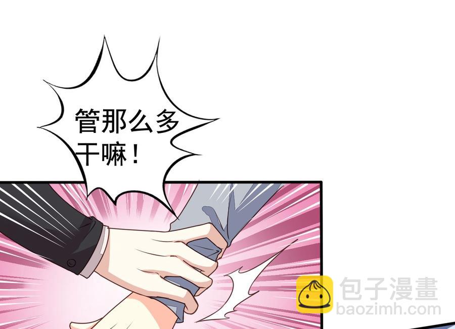 第66回 九爷赶走了李子(1/2)-第87话