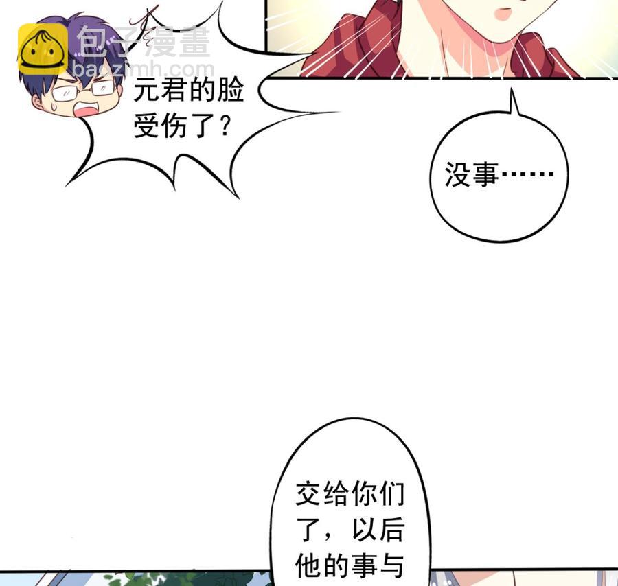 第66回 九爷赶走了李子(1/2)-第87话
