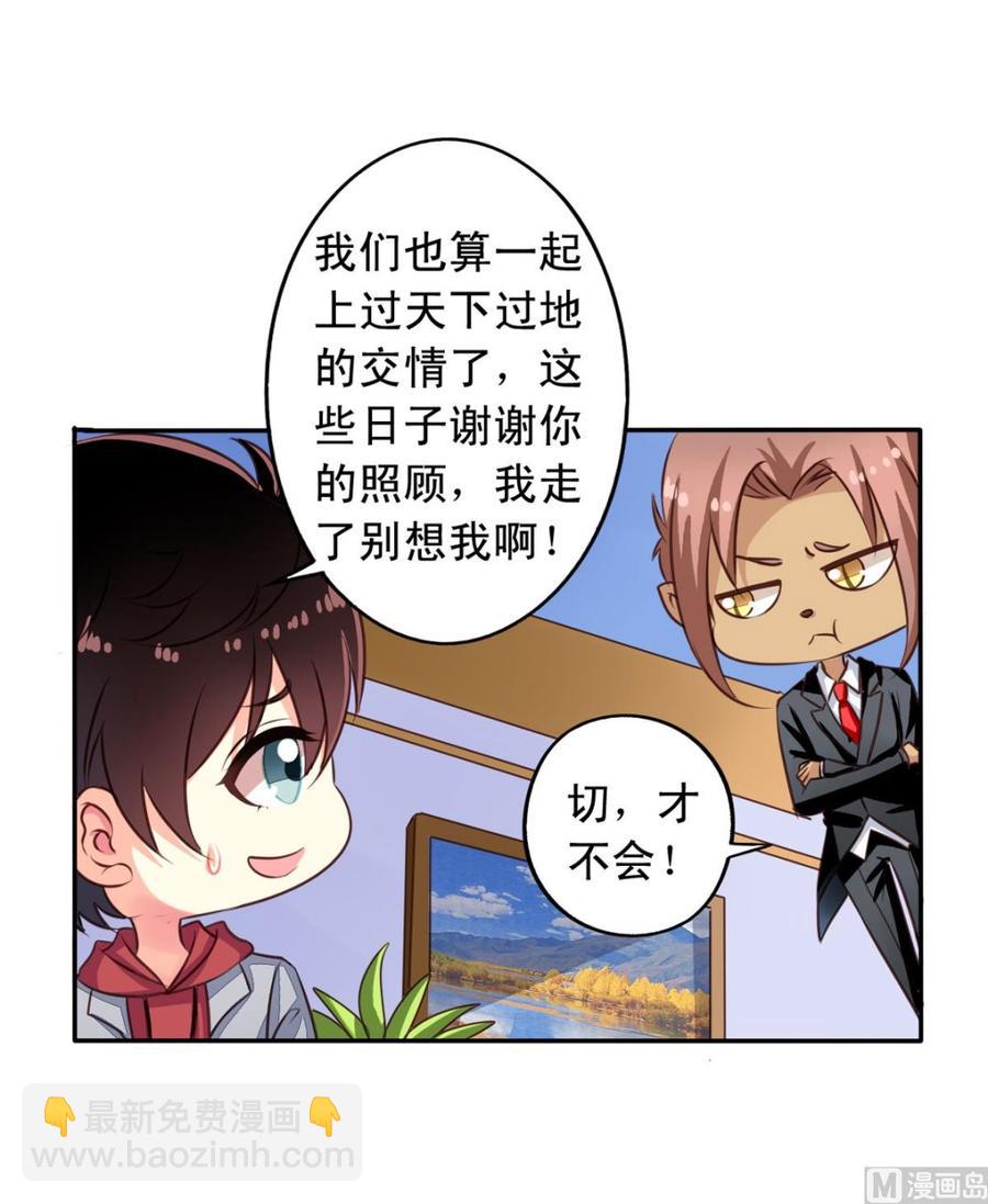 第66回 九爷赶走了李子(1/2)-第87话