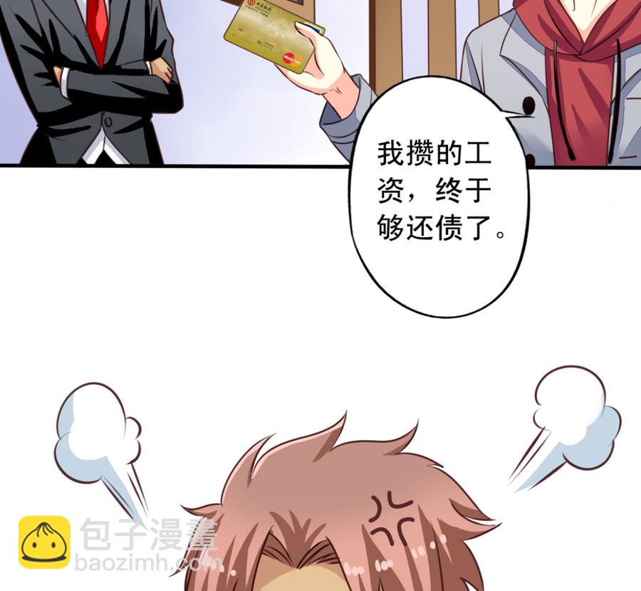 第66回 九爷赶走了李子(1/2)-第87话