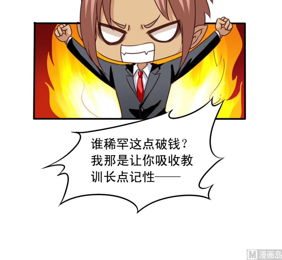 第66回 九爷赶走了李子(1/2)-第87话