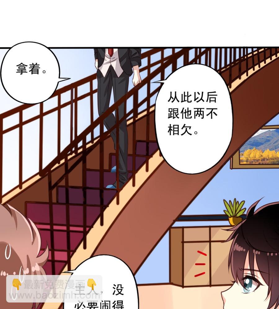 第66回 九爷赶走了李子(1/2)-第87话