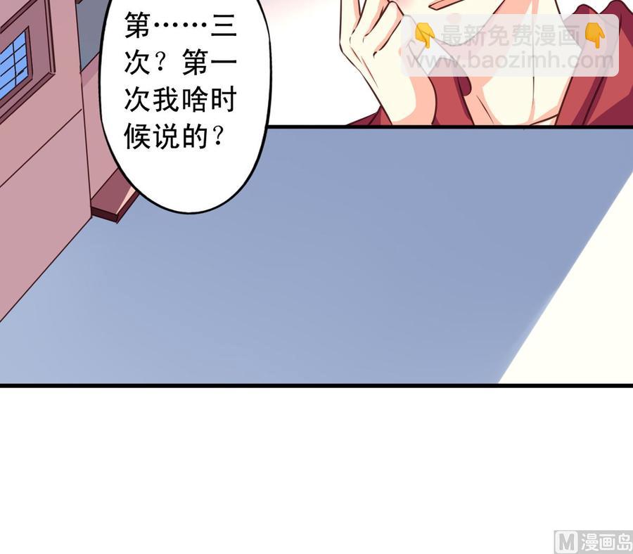 第66回 九爷赶走了李子(1/2)-第87话